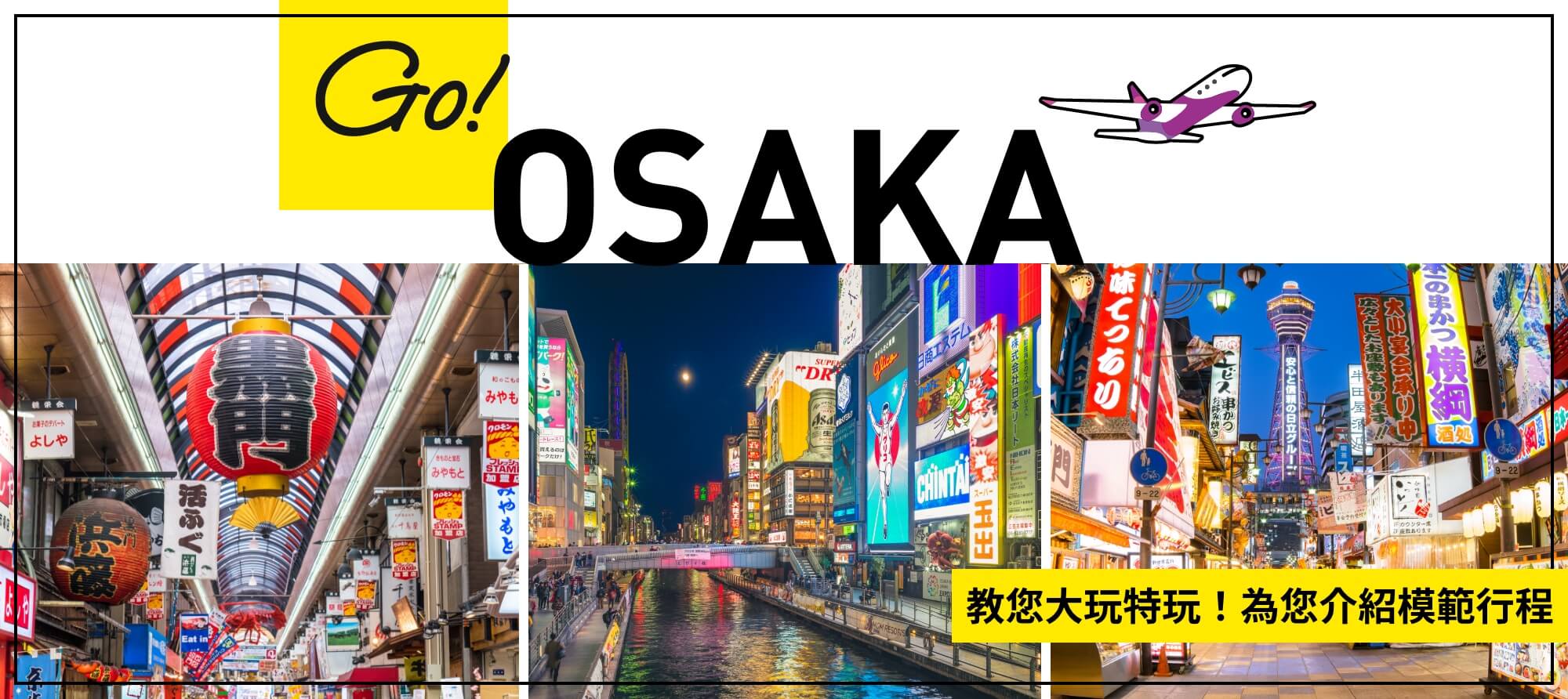 GO OSAKA!