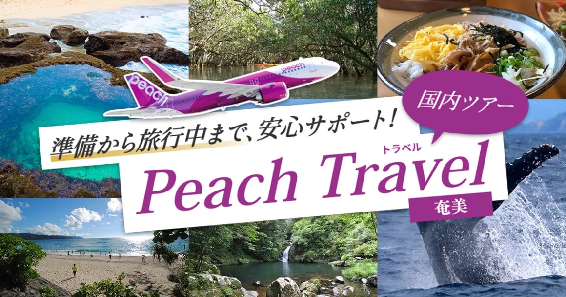 Peach travel