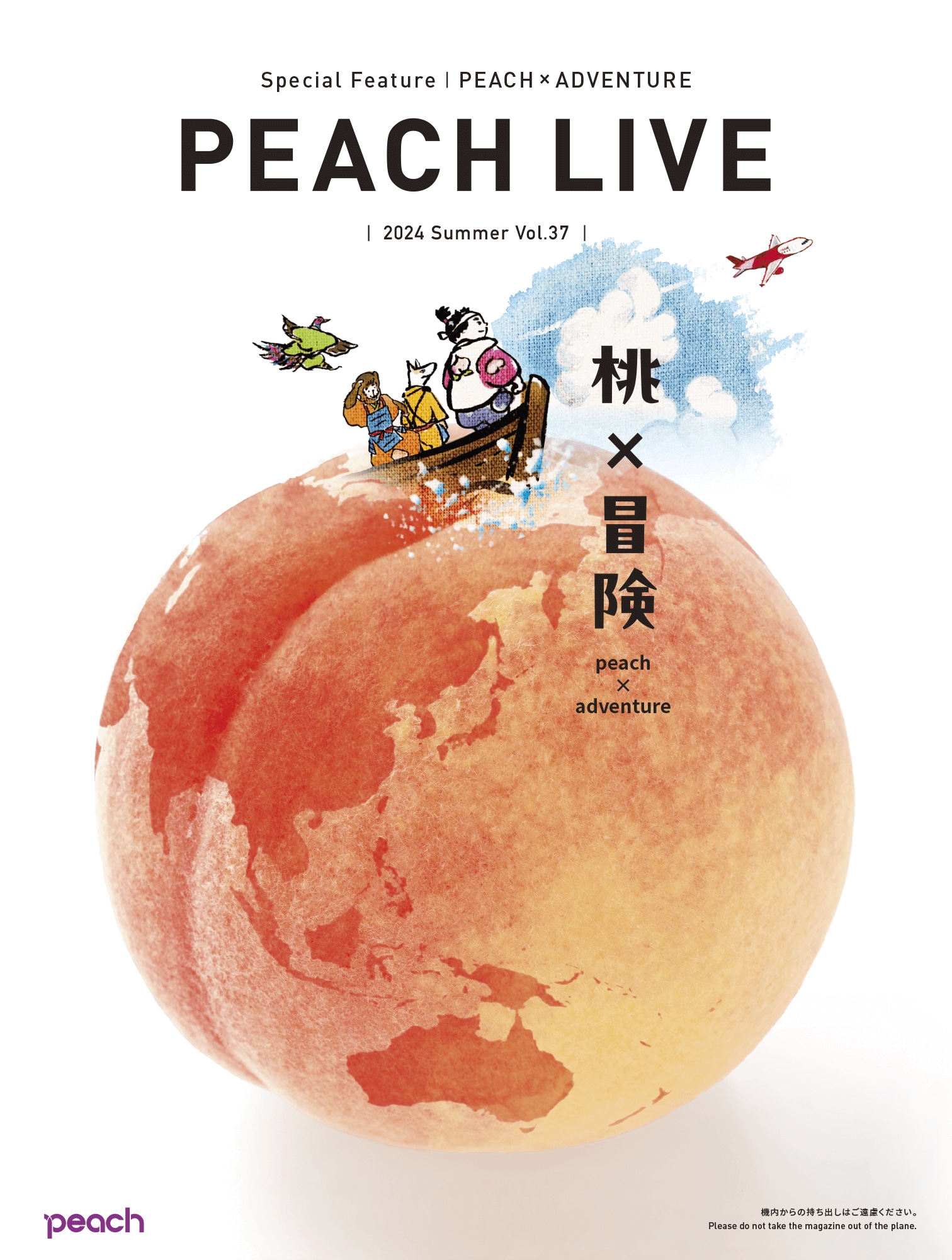 PEACHLIVE_vol37_cover.png