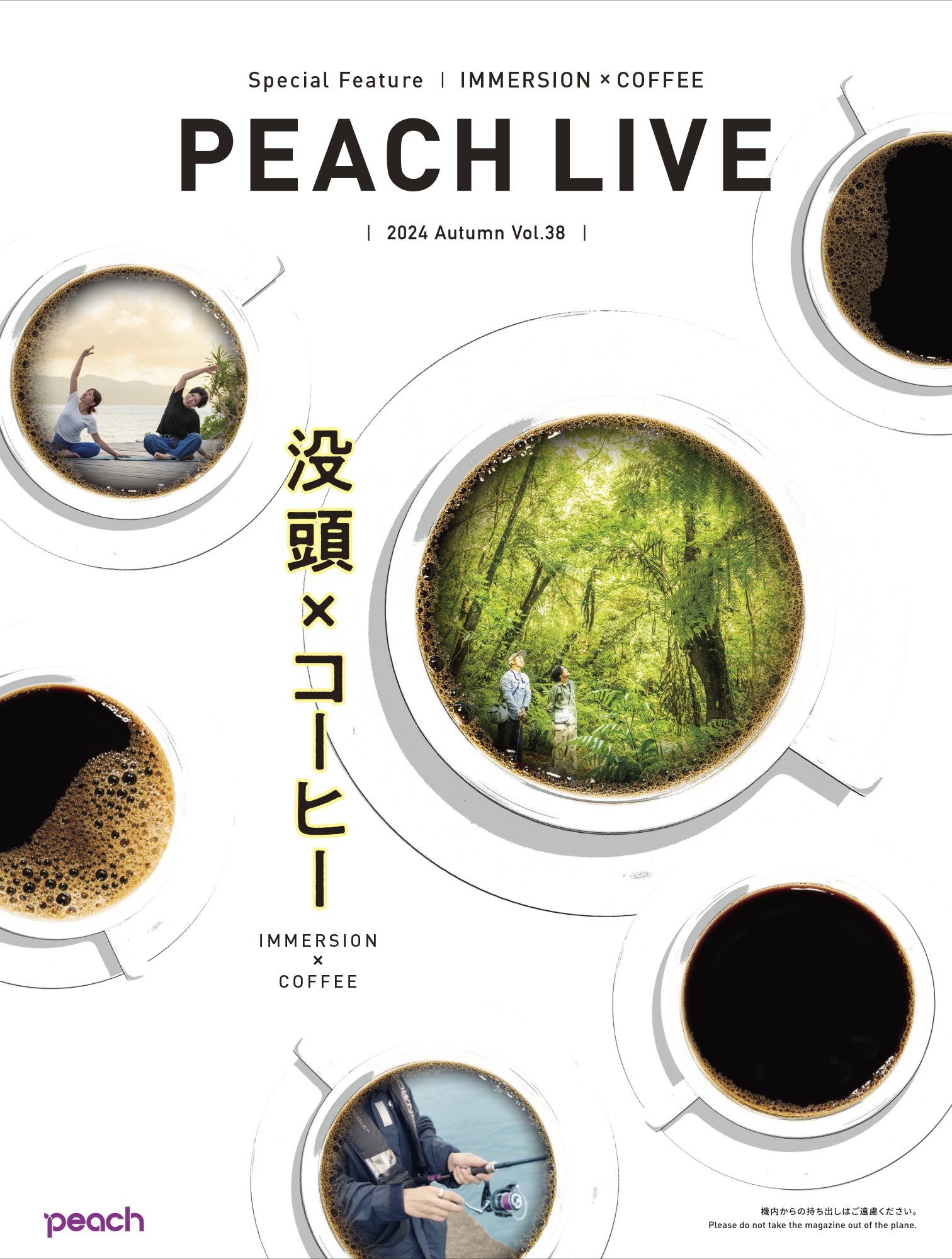 PEACHLIVE_vol38_cover.png