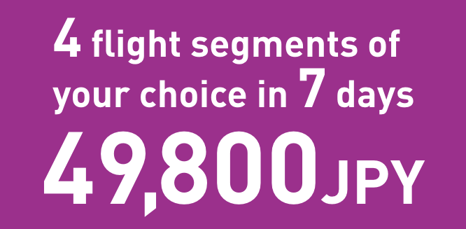 4 flight segments of your choice in 7 days 49,800JPY