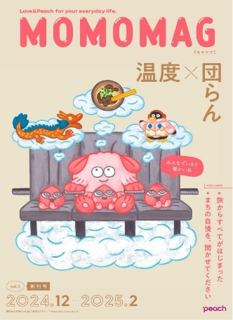 momomag vol.1