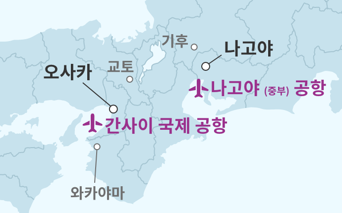 오사카, 나고야 MAP