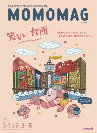 momomag vol.2