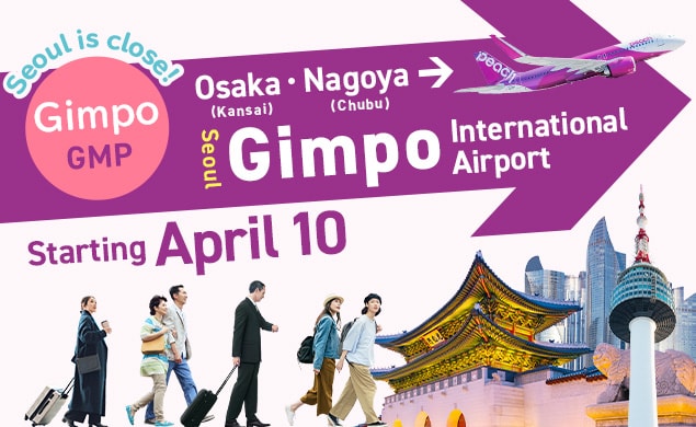 Fly to Gimpo International Airport(Seoul) from Osaka and Nagoya!