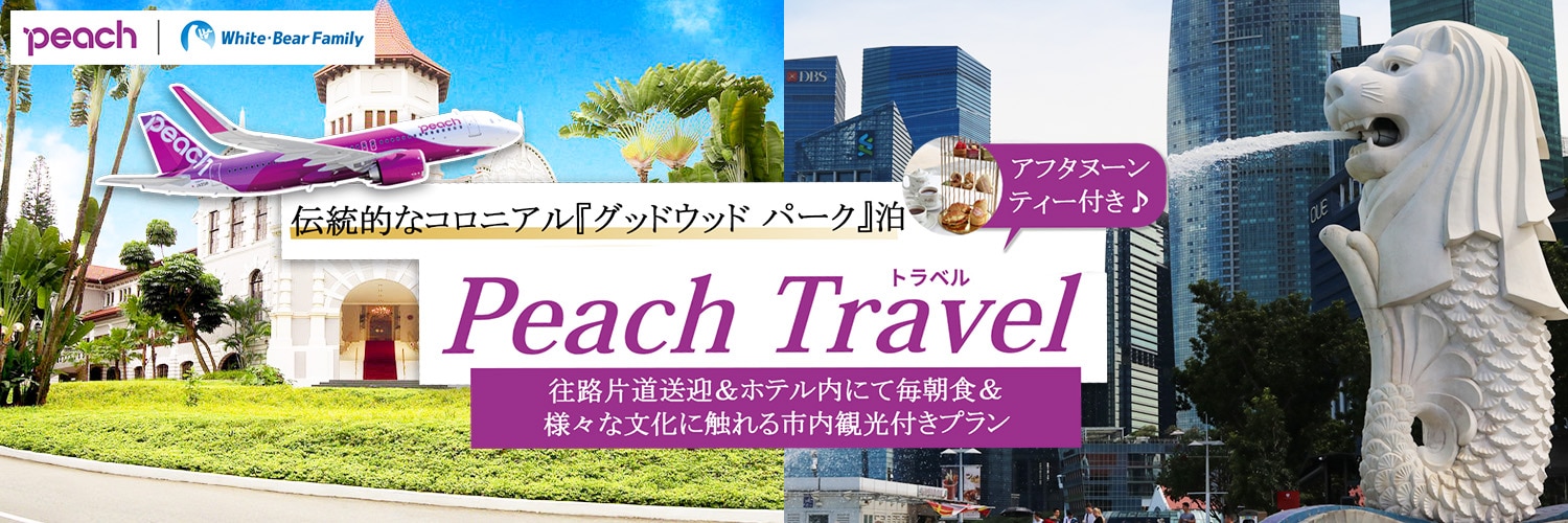 Peachtravel