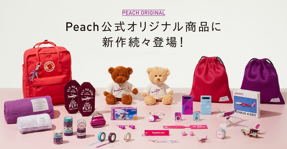 Peach公式オンラインショップ Peach Shop Online